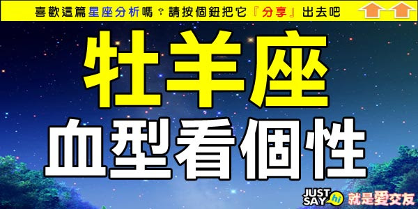 牡羊座 ab型 女 334851牡羊座 ab型 女