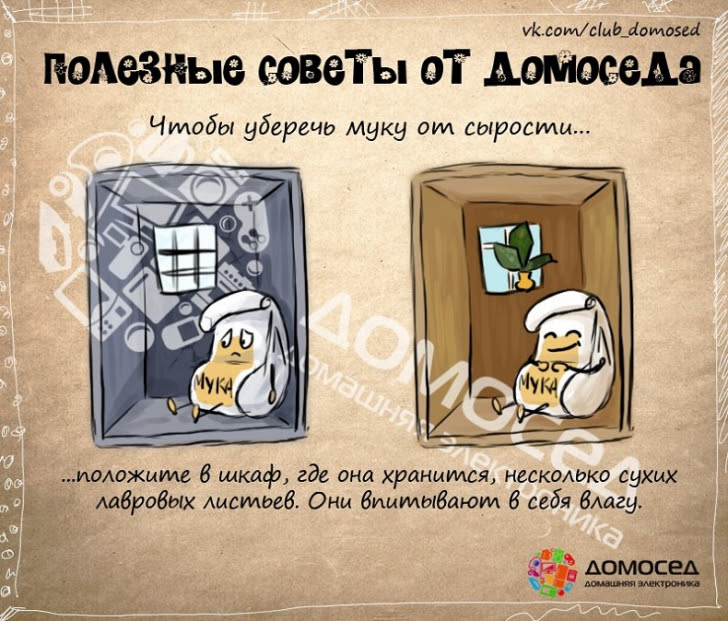 Полезные хозяйственные советы (часть 2) Полезные хозяйственные советы (часть 2)
