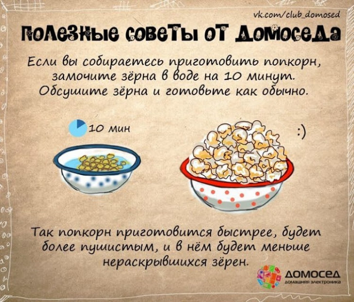 Полезные хозяйственные советы на каждый день Полезные хозяйственные советы на каждый день