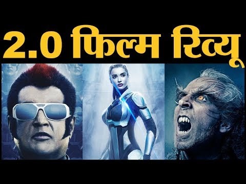 Movie Review 2.0 L Rajinikanth | Akshay Kumar | Amy Jackson | S Shankar ...