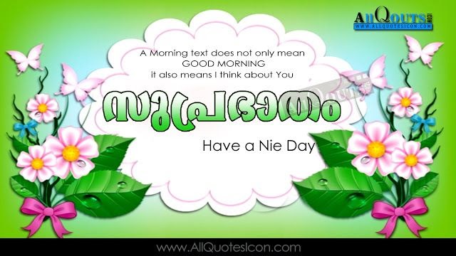 ramadan word meaning malayalam