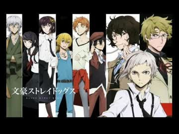 ユニーク文豪ストレイドッグス アニメ 2期 アニメ画像