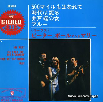 PETER, PAUL AND MARY 500 miles