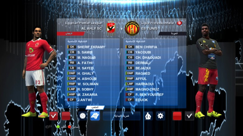 تحميل لعبة بيس 2013 كاملة بالدورى المصرى