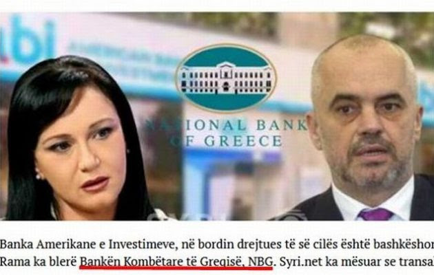 Η αλβανική OffShore τράπεζα της γυναίκας του Έντι Ράμα αγόρασε την Εθνική Τράπεζα της Ελλάδος