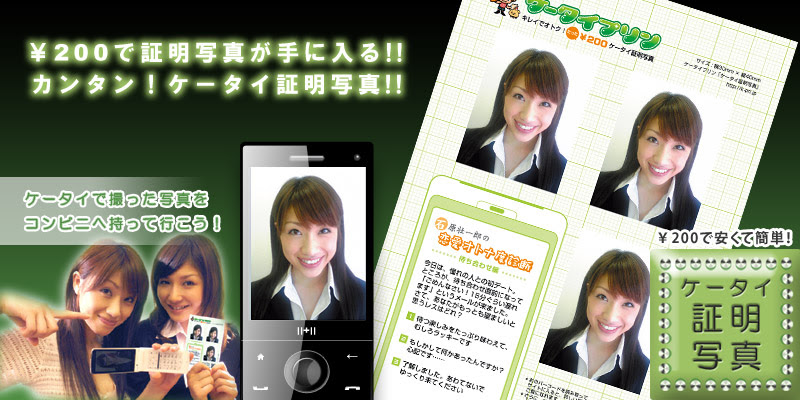 カラリオプリンター 活用ガイド おうちでカンタン、証明写真 - 証明写真 テンプレート