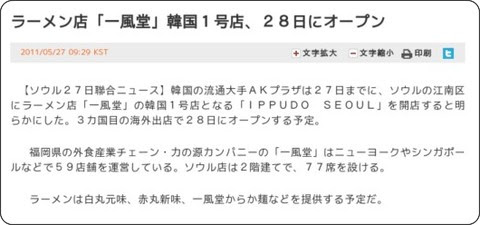 http://japanese.yonhapnews.co.kr/headline/2011/05/27/0200000000AJP20110527000900882.HTML
