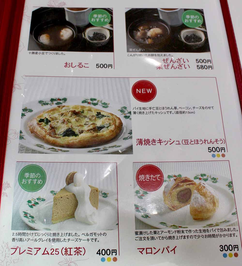 最新 六花 亭 ケーキ 値段 食べ物の写真