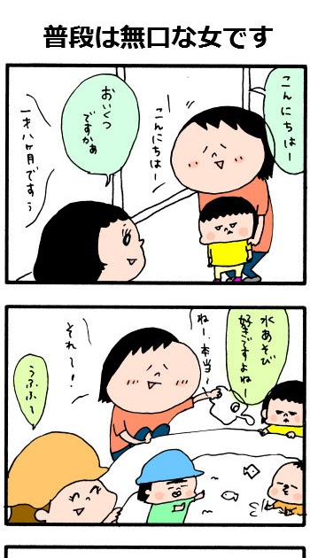 ユニーク爆笑 面白い 4 コマ 漫画 すべての動物画像
