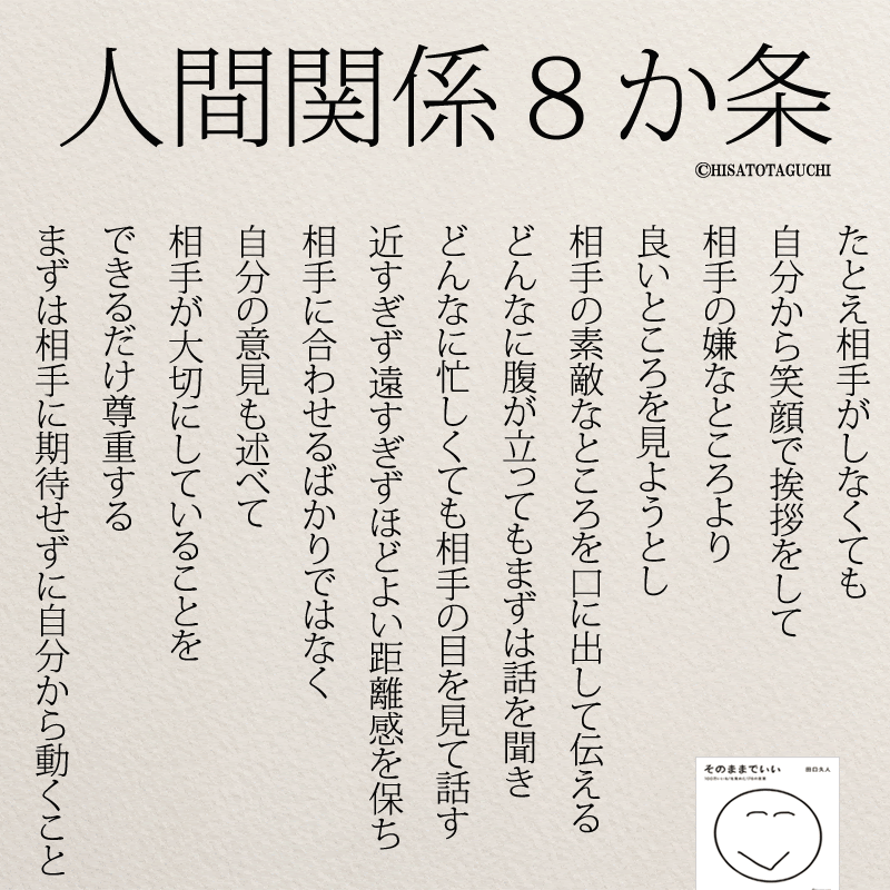 50 素晴らしい友達 に 贈る 言葉 名言 インスピレーションを与える名言