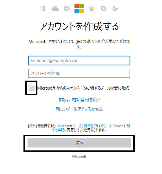 Microsoft アカウント 作成 電話 番号 englshcair