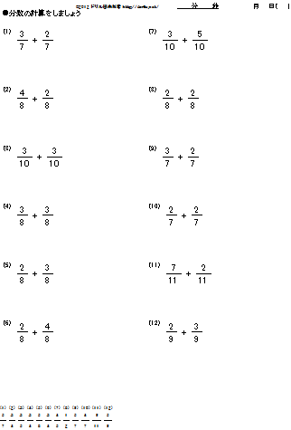 最新 分数 計算 ドリル ここから印刷してダウンロード