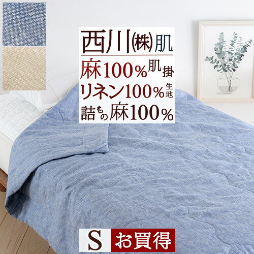 [コンプリート！] 東京 西川 羽毛 布団 セール 378611東京 西川 羽毛 布団 セール