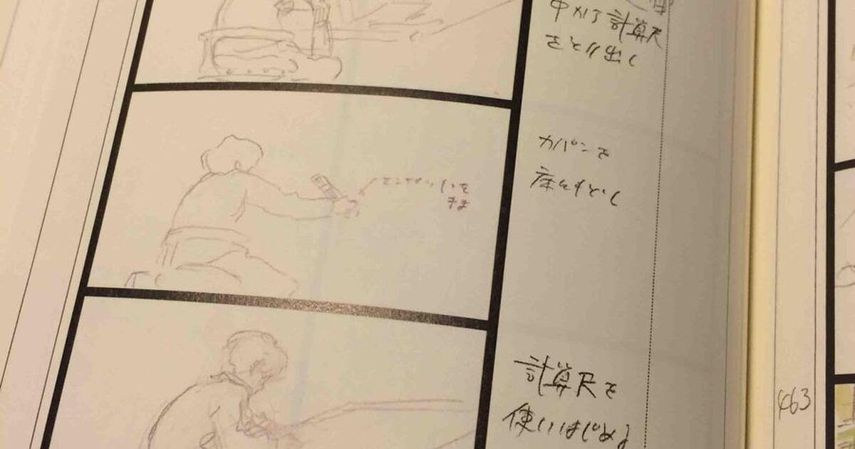 叶精二さんによる 風立ちぬ 原画担当アニメーターについての解説