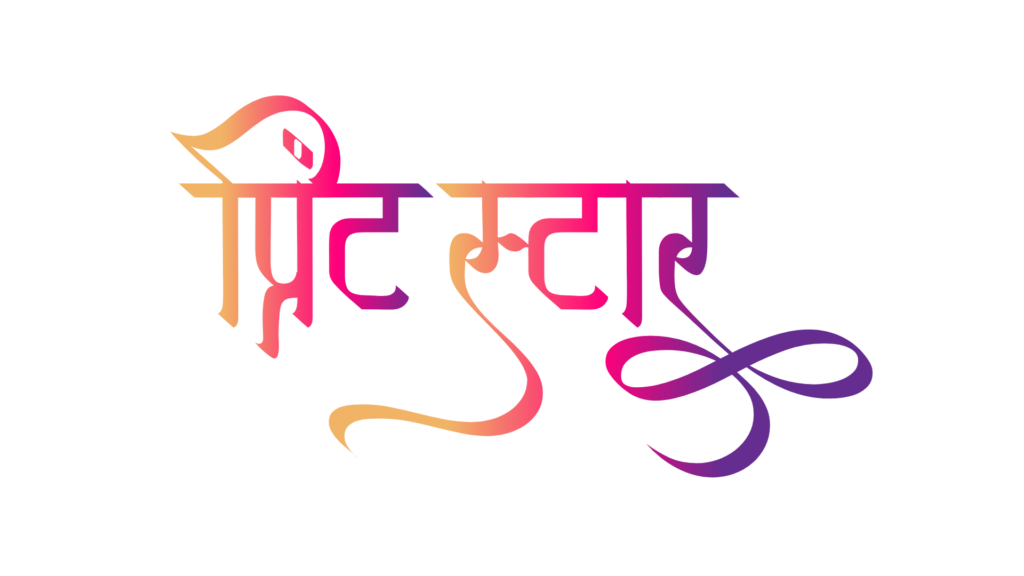 Holiday Font In Hindi Dayholie