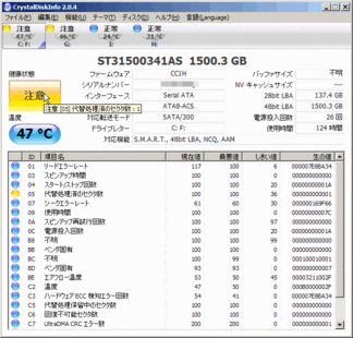 CrystalDiskInfo