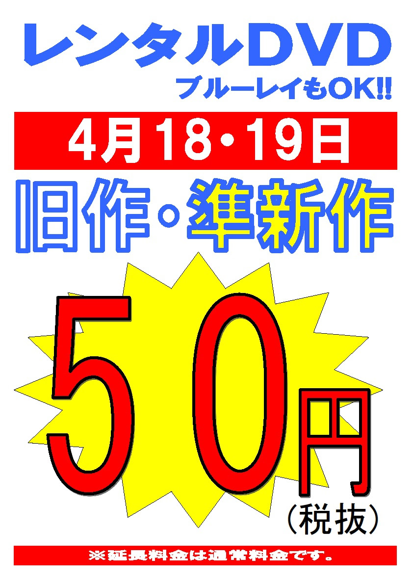 ゲオ レンタル 期間 2 週間
