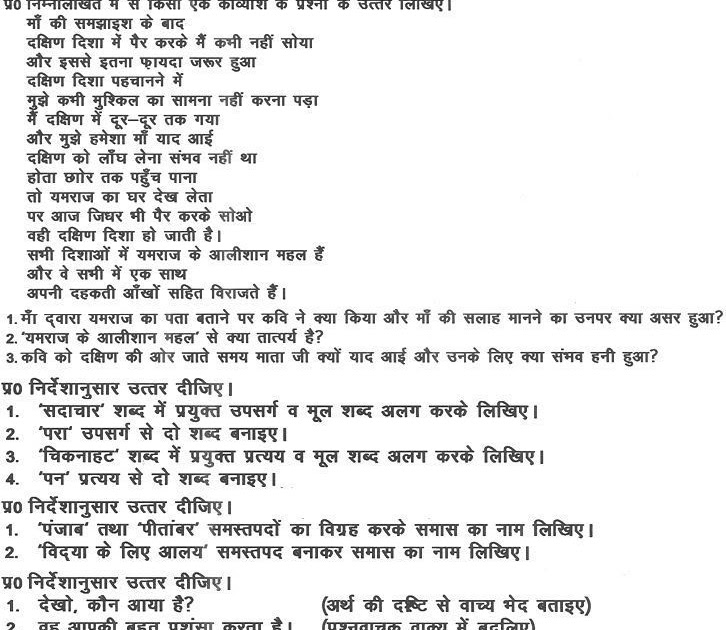 hindi essays for class 10