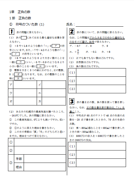 印刷可能 中学1年生実力テスト問題 ここから印刷してダウンロード