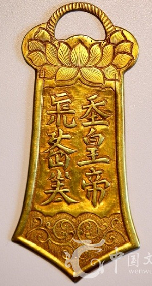 契丹文大字金牌