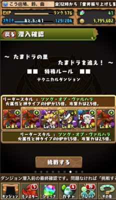たま ドラ 効率 最優秀ピクチャーゲーム
