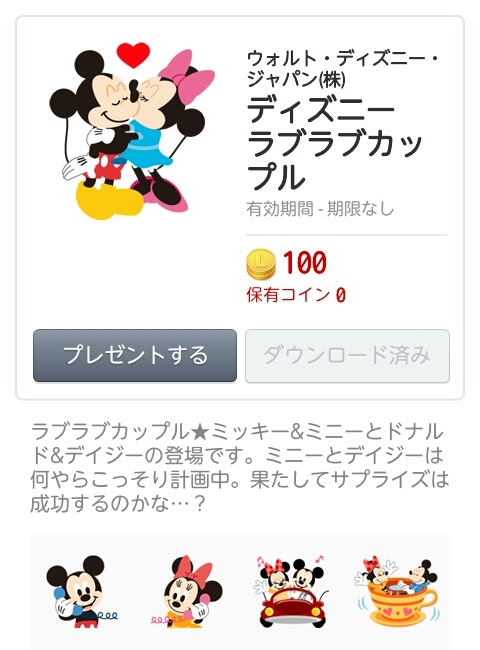 あなたのためのディズニー画像 ベストカップル ラブラブ ディズニー キャラクター