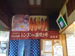羽島市竹鼻町