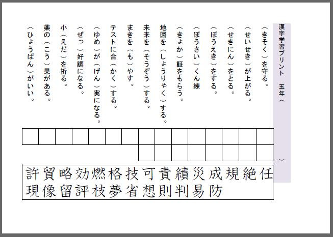 印刷可能無料 漢字 虫食い クイズ プリント 幼児 小学生 中学生の無料知育教材 無料学習教材プリント