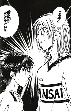 ホイッスル 漫画 最終 回 世界漫画の物語