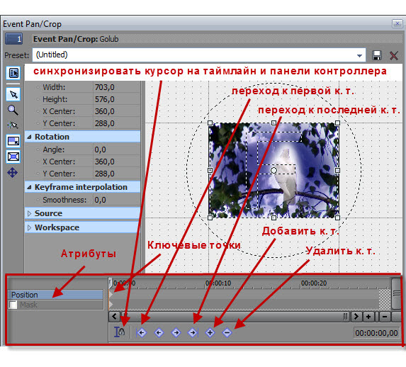 keyframe sony vegas keyframe_sony_vegas