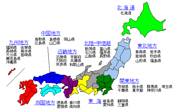 様々な画像 最高 Ever 都 道府県 順番 北 から