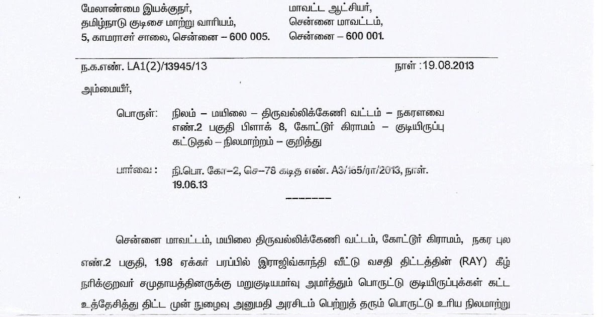 Kannada Letter Writing Format / Letter writing in Kannada - Brainly.in