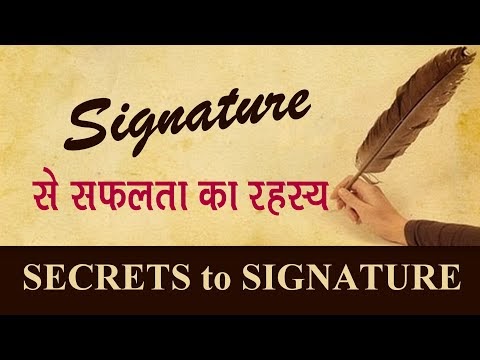 Graphology | Signature Analysis | What Your Signature Says About You | H...