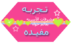 اعراض العفنه في البطن