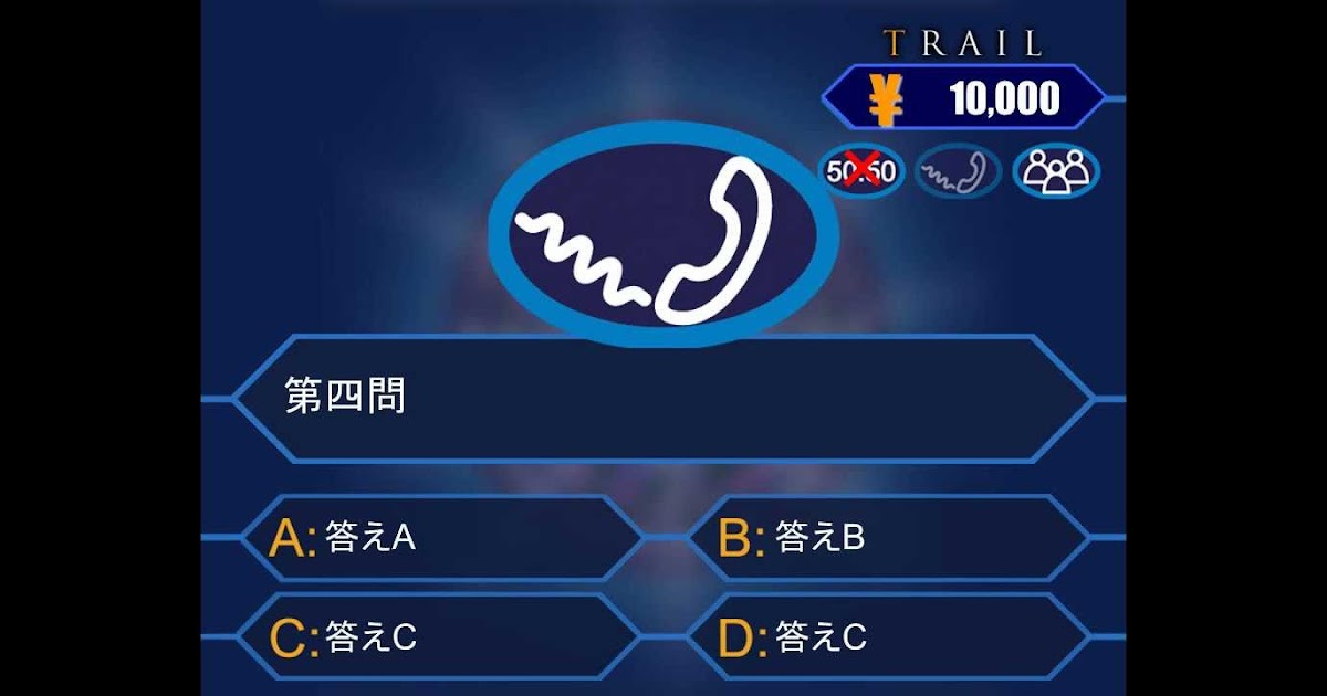 パワポ クイズ 4 択 テンプレート