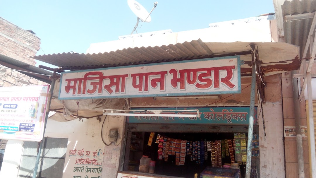 Majisa Pan Bhandar