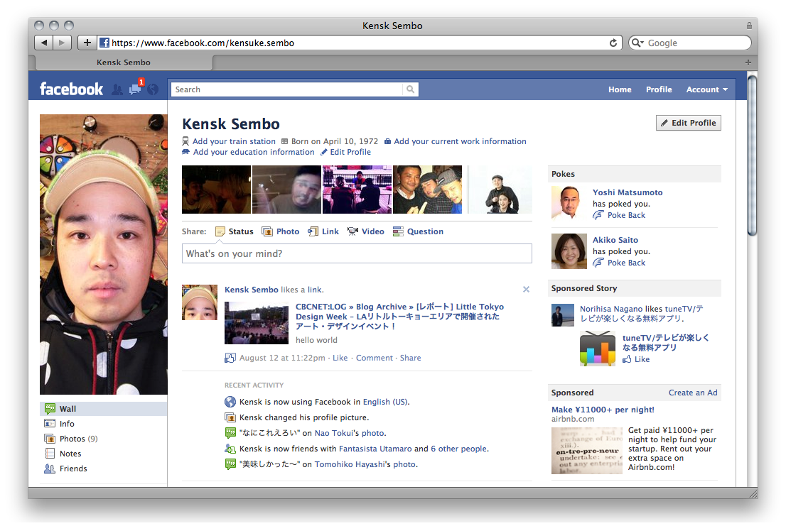 Facebook Poke 見方 イメージポケモンコレクション
