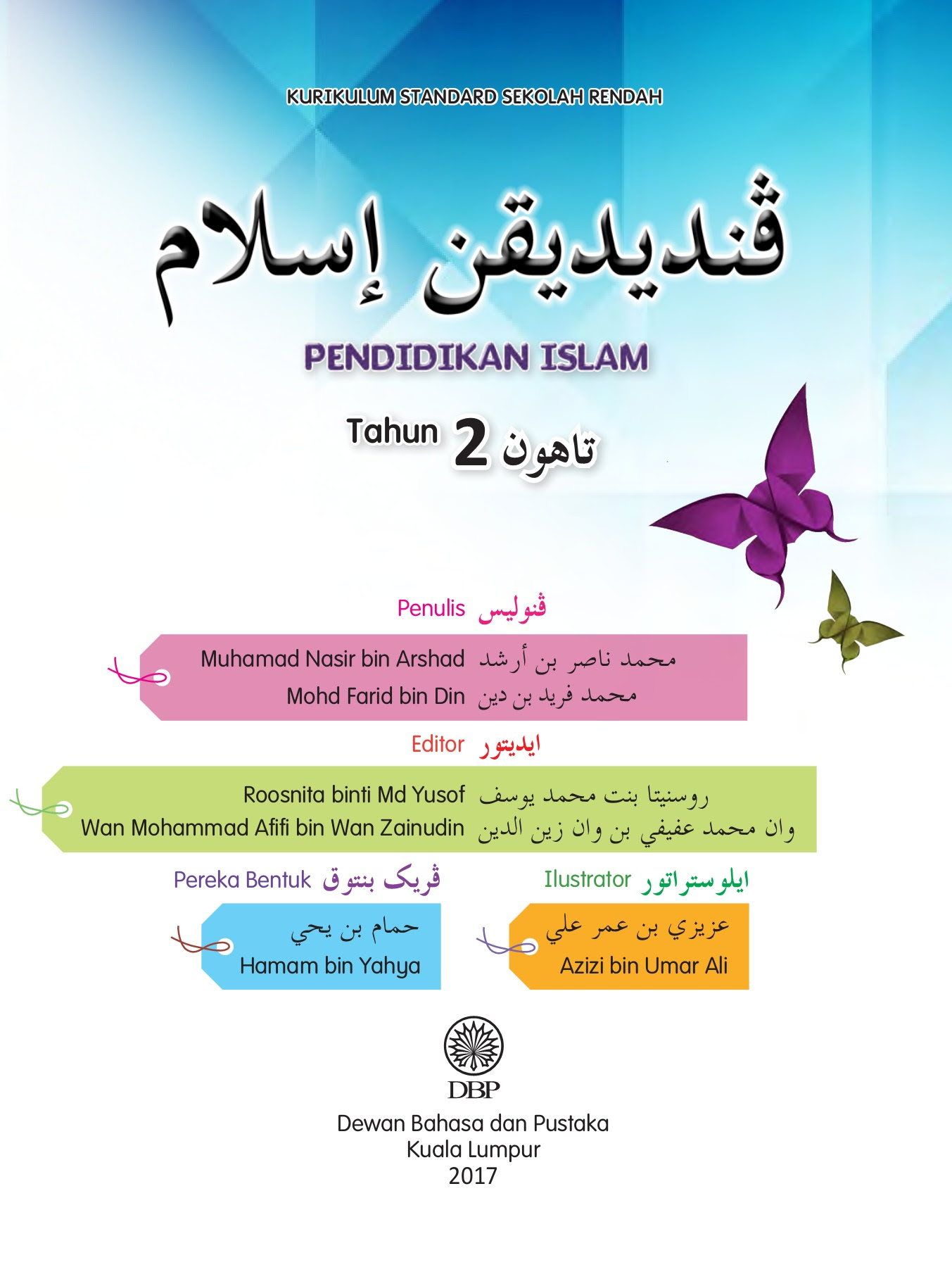 Buku Teks Pendidikan Islam Tahun 2