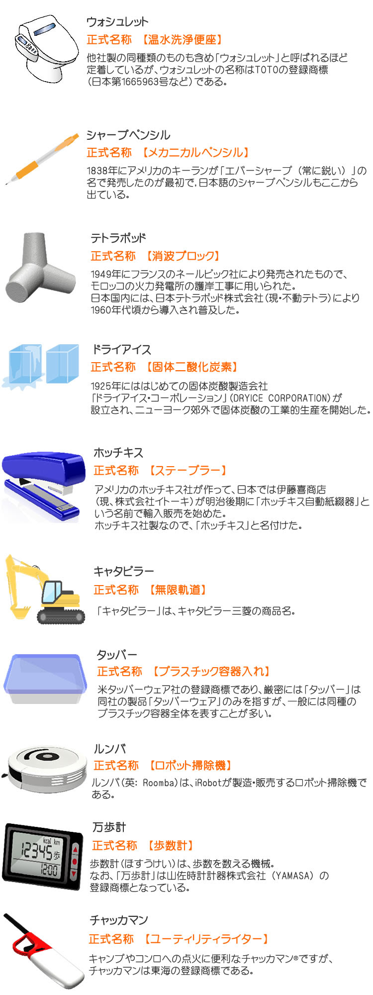 無料印刷可能な画像 無料印刷可能 チャッカマン 正式 名称