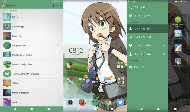 50 Xperia テーマ アニメ すべてのアニメ画像