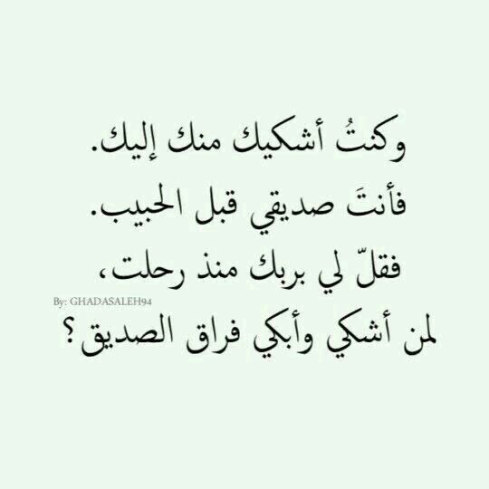 كلمات وداع قصيرة للأصدقاء مدونة إكتباس