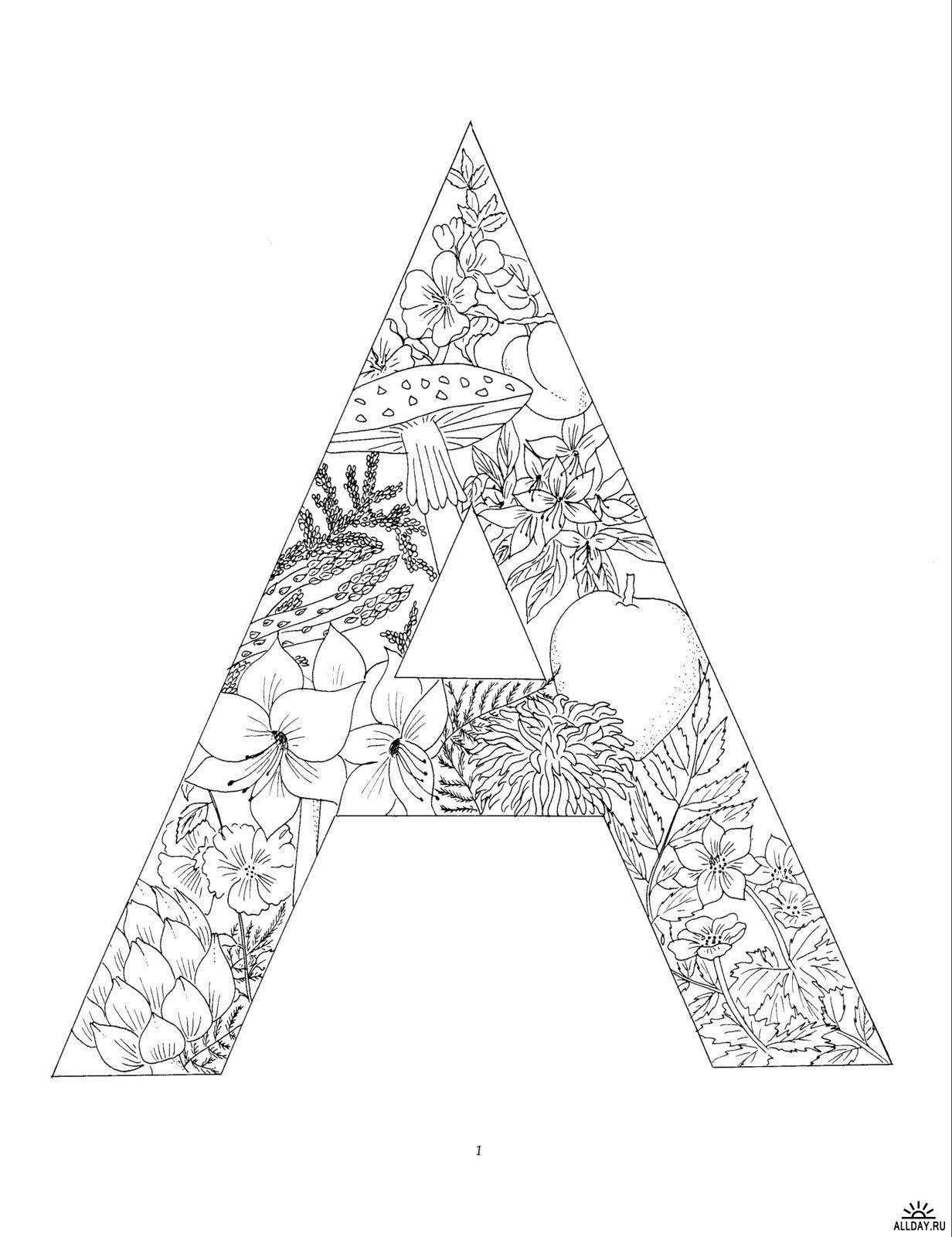Featured image of post Floral Letter A Coloring Pages For Adults / Letter a coloring pages help reinforce letter recognition and writing skills.