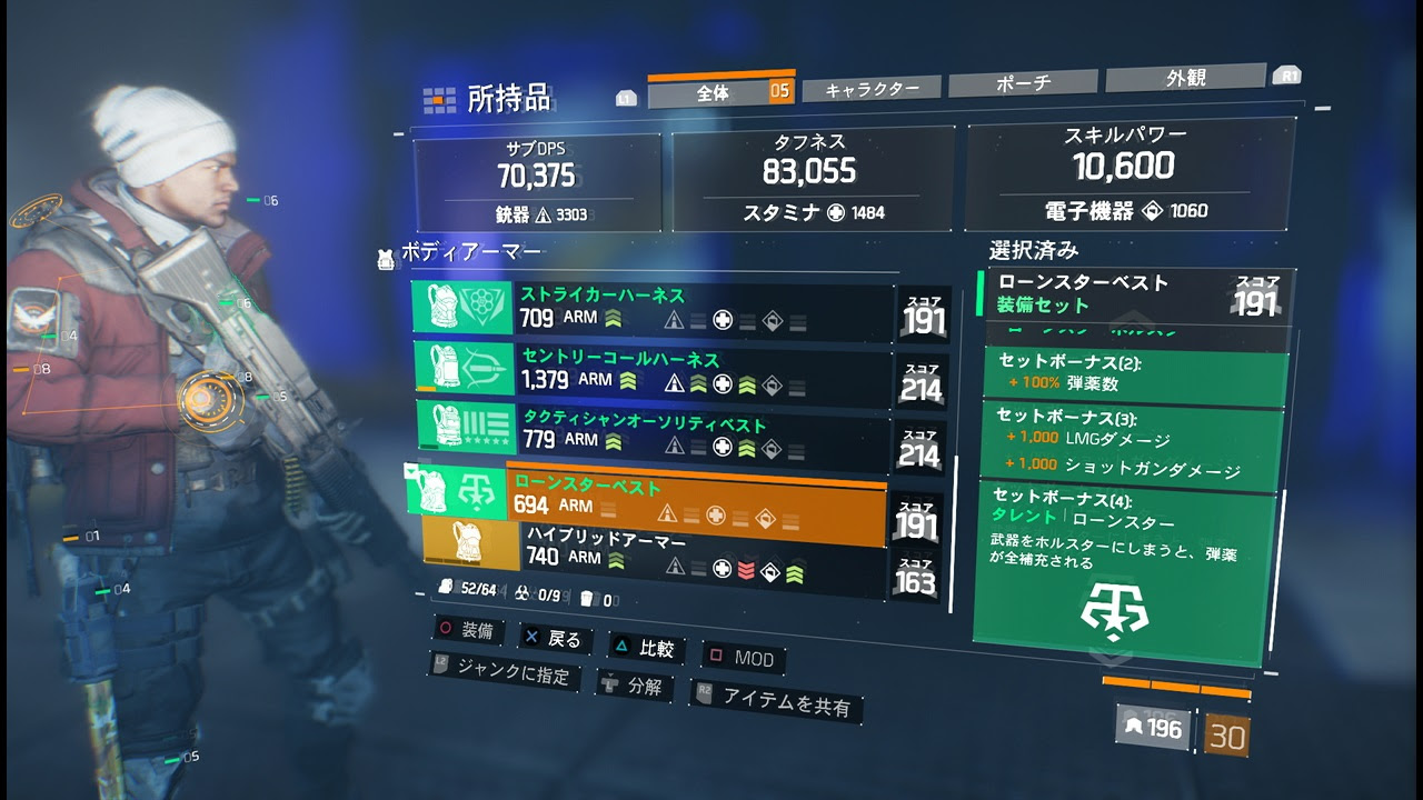 ひどい Division 装備 ざたなもめ