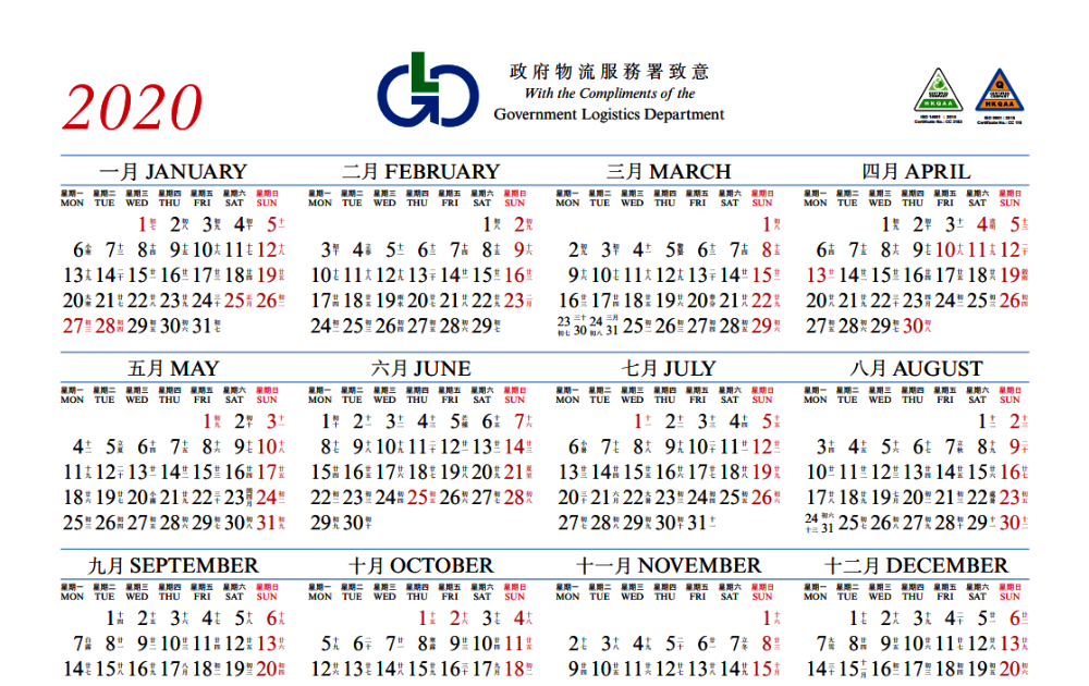 12 Month 2021 Calendar Hong Kong | Lunar Calendar