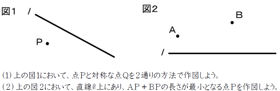 50歳以上 中1 数学 作図 Fuutou Sozai