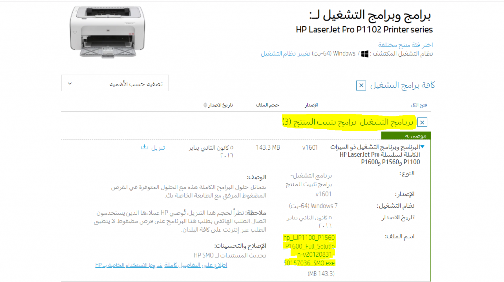 تنزيل طابعة 1510 / تعريف طابعة 1102 / تحميل تعريف طابعة ...