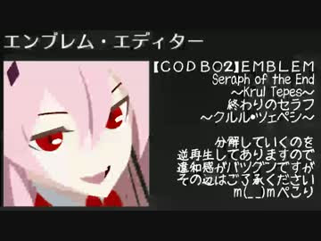 コレクション Bo4 エンブレム アニメ Bo4 エンブレム アニメ