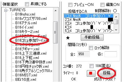 100 ニコ生 弾幕 やり方 最優秀ピクチャーゲーム