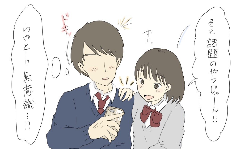 中学生 モテ る 方法 女子