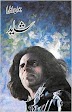 [PDF] Shayad By Jaun Elia Books In Urdu In Pdf